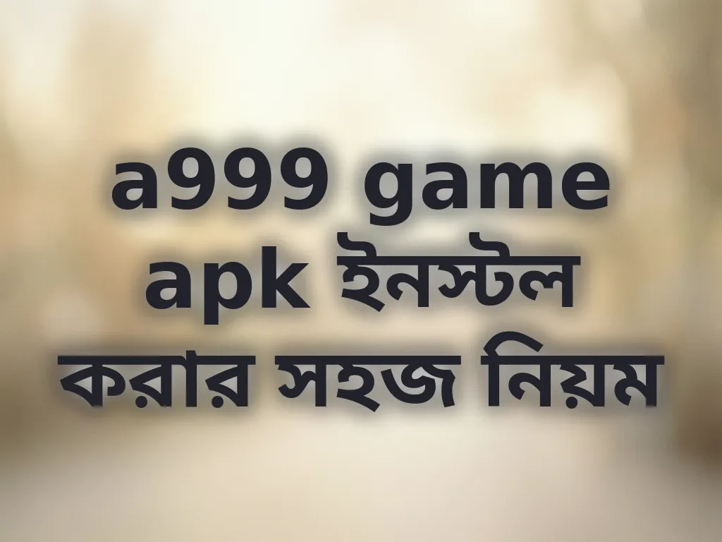a999 game apk ইনস্টল করার সহজ নিয়ম